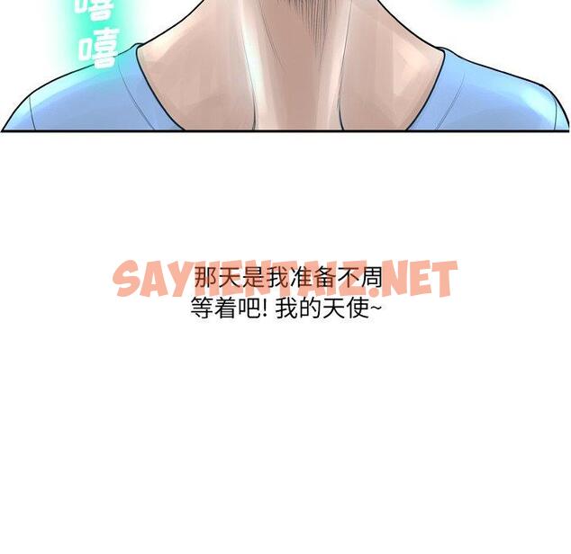 查看漫画变脸 - 第11话 - sayhentaiz.net中的664422图片