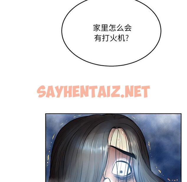 查看漫画变脸 - 第11话 - sayhentaiz.net中的664425图片