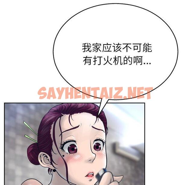 查看漫画变脸 - 第11话 - sayhentaiz.net中的664428图片