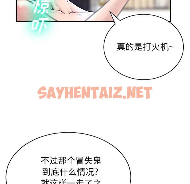 查看漫画变脸 - 第11话 - sayhentaiz.net中的664437图片