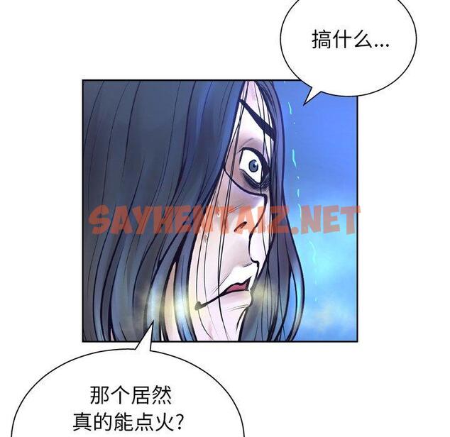 查看漫画变脸 - 第11话 - sayhentaiz.net中的664440图片