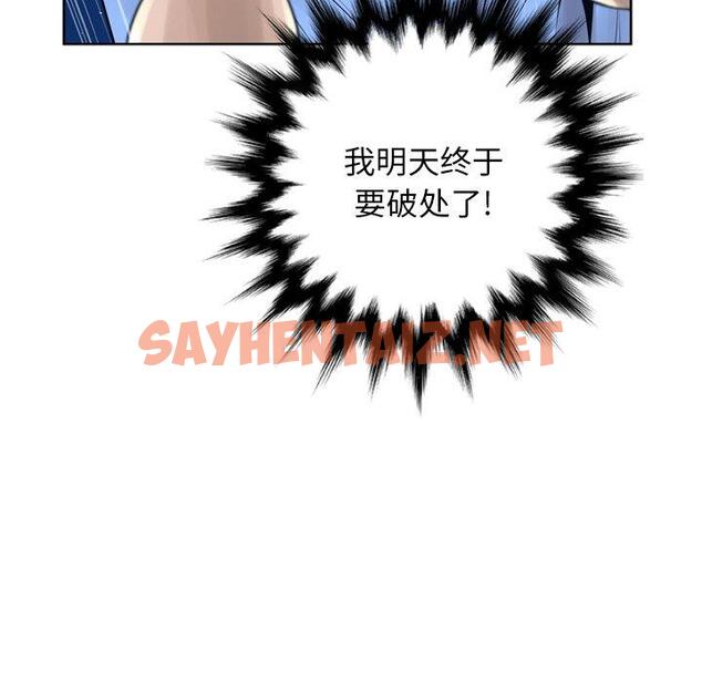 查看漫画变脸 - 第11话 - sayhentaiz.net中的664464图片