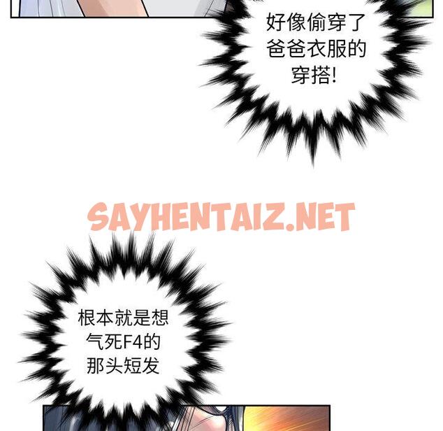 查看漫画变脸 - 第11话 - sayhentaiz.net中的664479图片