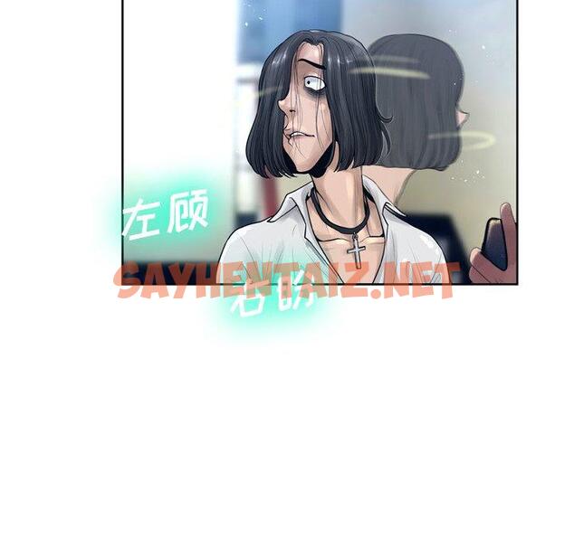 查看漫画变脸 - 第11话 - sayhentaiz.net中的664489图片