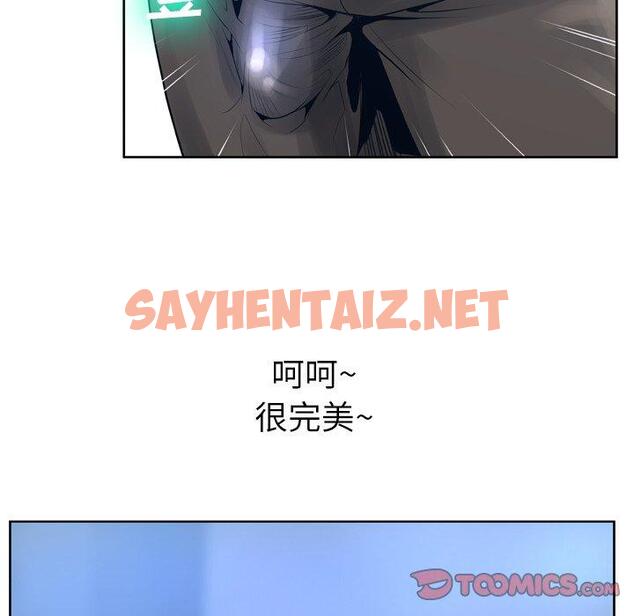 查看漫画变脸 - 第11话 - sayhentaiz.net中的664502图片