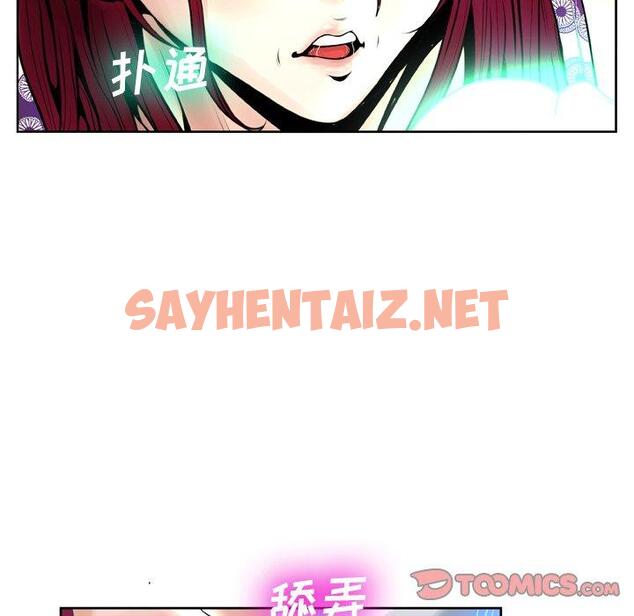 查看漫画变脸 - 第11话 - sayhentaiz.net中的664520图片