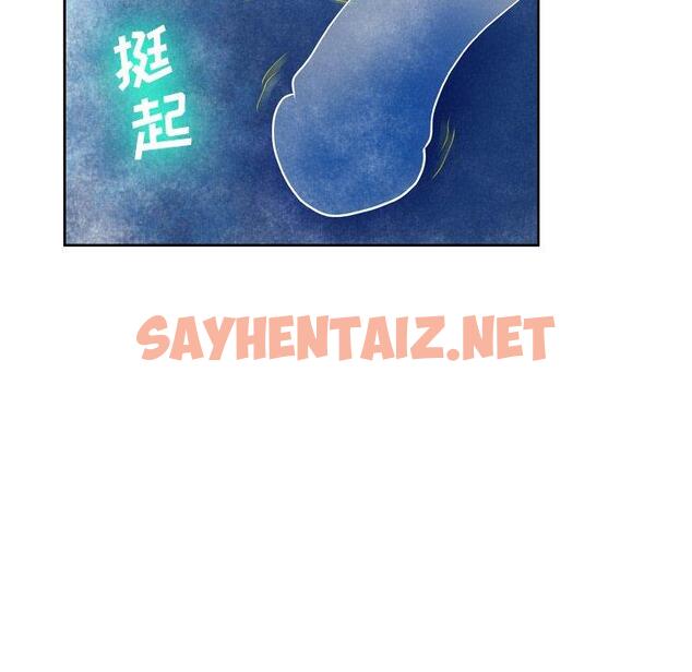 查看漫画变脸 - 第11话 - sayhentaiz.net中的664524图片