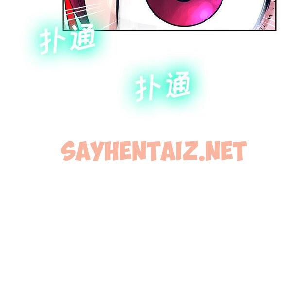 查看漫画变脸 - 第11话 - sayhentaiz.net中的664528图片