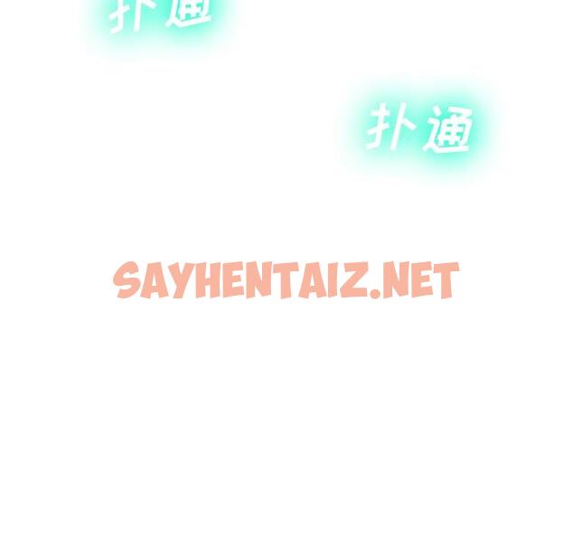 查看漫画变脸 - 第11话 - sayhentaiz.net中的664531图片