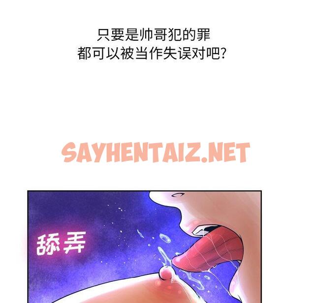 查看漫画变脸 - 第12话 - sayhentaiz.net中的664560图片