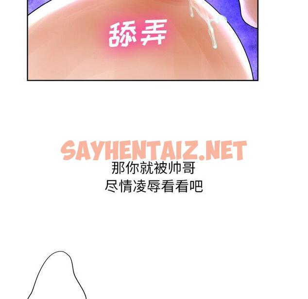 查看漫画变脸 - 第12话 - sayhentaiz.net中的664561图片