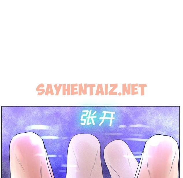 查看漫画变脸 - 第12话 - sayhentaiz.net中的664573图片