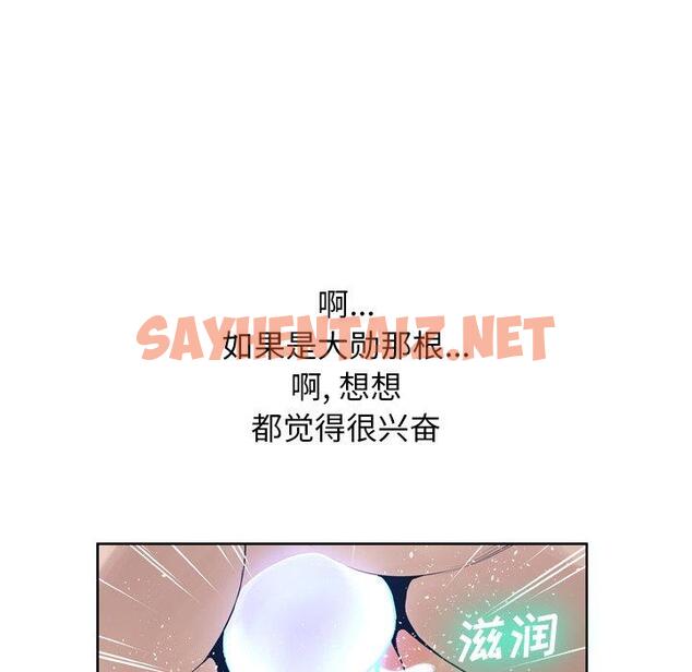 查看漫画变脸 - 第12话 - sayhentaiz.net中的664653图片