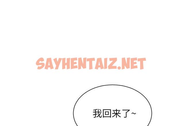 查看漫画变脸 - 第13话 - sayhentaiz.net中的664680图片