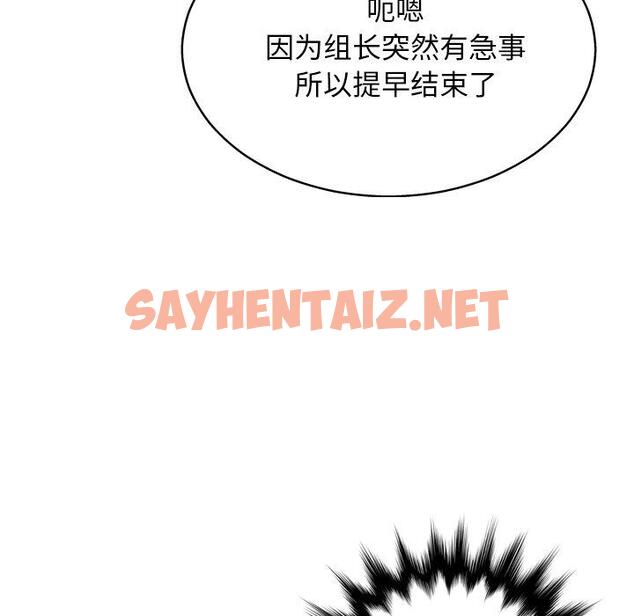 查看漫画变脸 - 第13话 - sayhentaiz.net中的664687图片