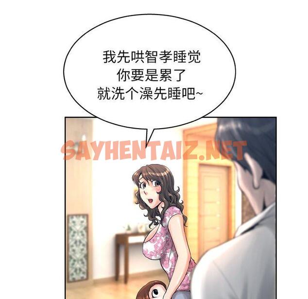 查看漫画变脸 - 第13话 - sayhentaiz.net中的664689图片