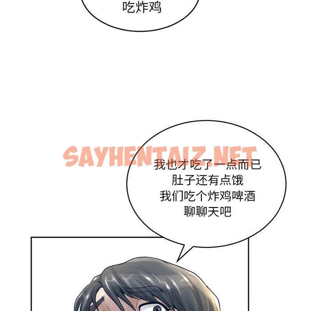 查看漫画变脸 - 第13话 - sayhentaiz.net中的664692图片