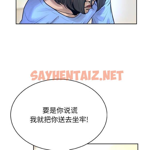 查看漫画变脸 - 第13话 - sayhentaiz.net中的664748图片