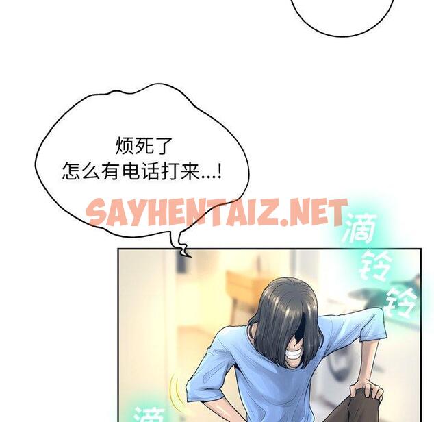 查看漫画变脸 - 第13话 - sayhentaiz.net中的664758图片