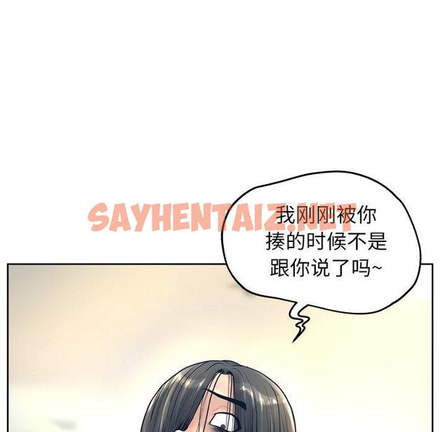 查看漫画变脸 - 第13话 - sayhentaiz.net中的664765图片