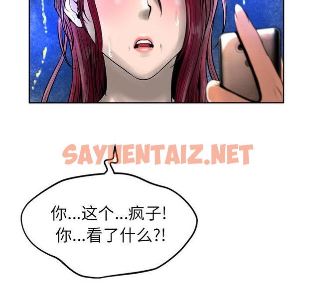 查看漫画变脸 - 第13话 - sayhentaiz.net中的664770图片