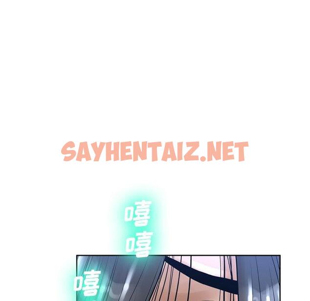 查看漫画变脸 - 第13话 - sayhentaiz.net中的664771图片