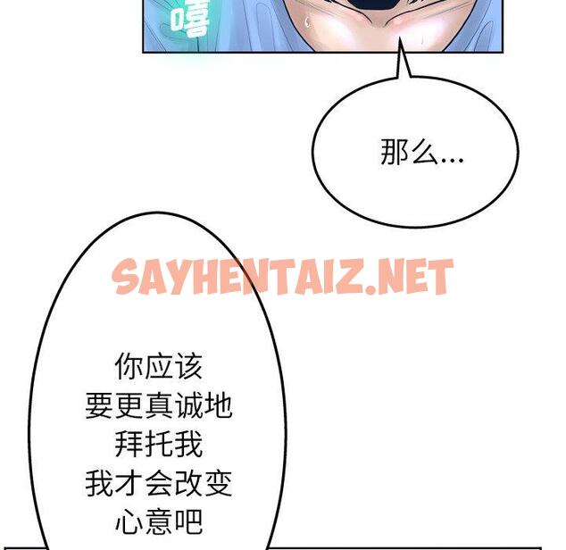 查看漫画变脸 - 第13话 - sayhentaiz.net中的664795图片