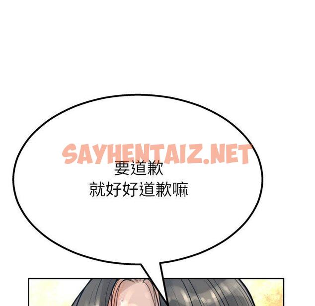 查看漫画变脸 - 第13话 - sayhentaiz.net中的664803图片