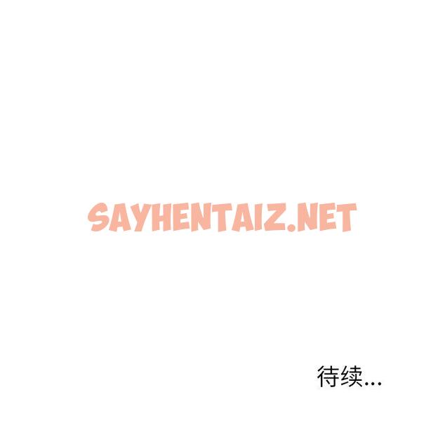 查看漫画变脸 - 第13话 - sayhentaiz.net中的664810图片