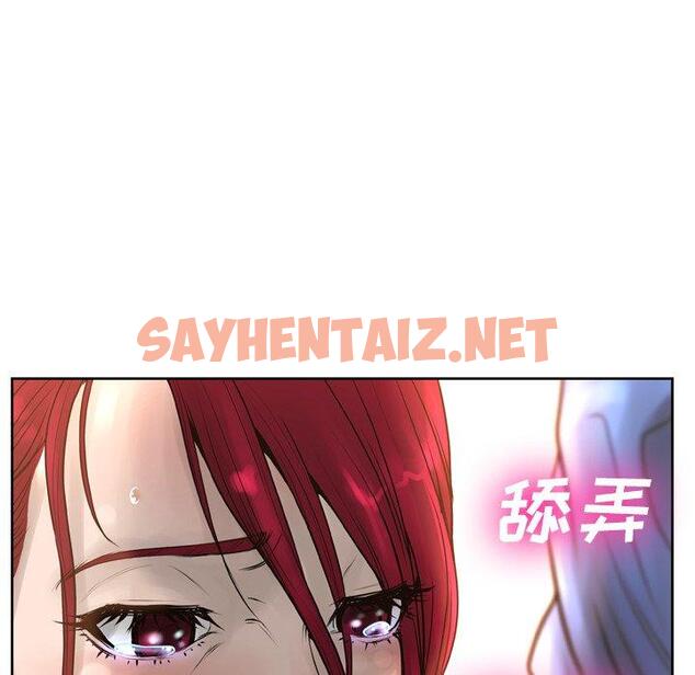 查看漫画变脸 - 第14话 - sayhentaiz.net中的664815图片