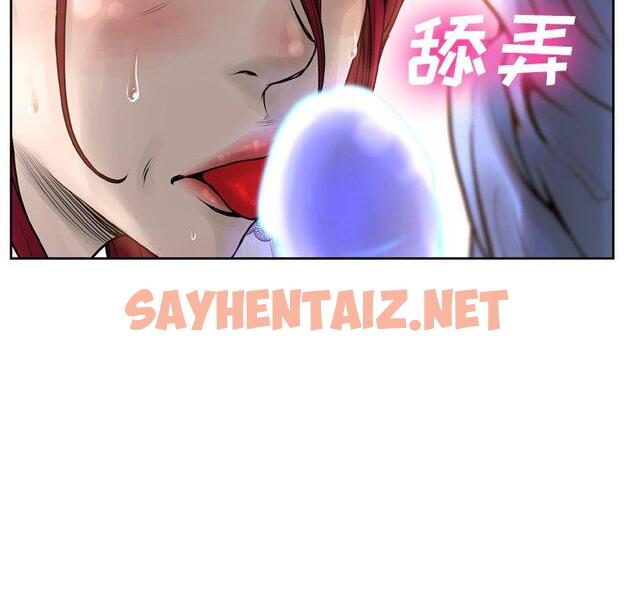 查看漫画变脸 - 第14话 - sayhentaiz.net中的664816图片