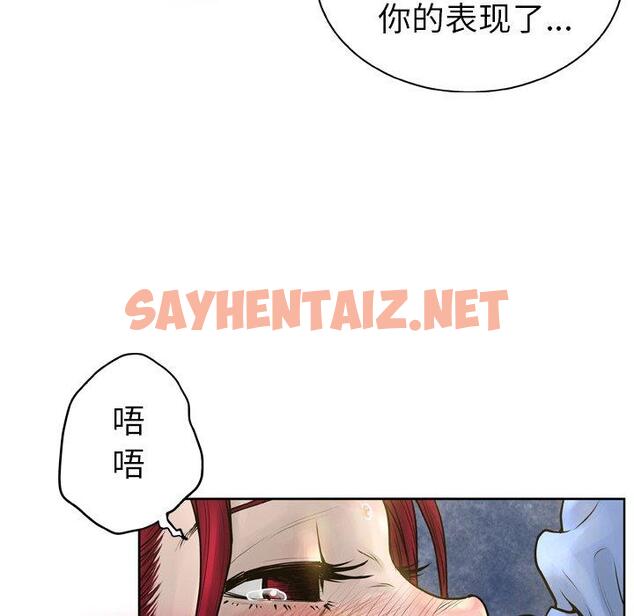 查看漫画变脸 - 第14话 - sayhentaiz.net中的664828图片