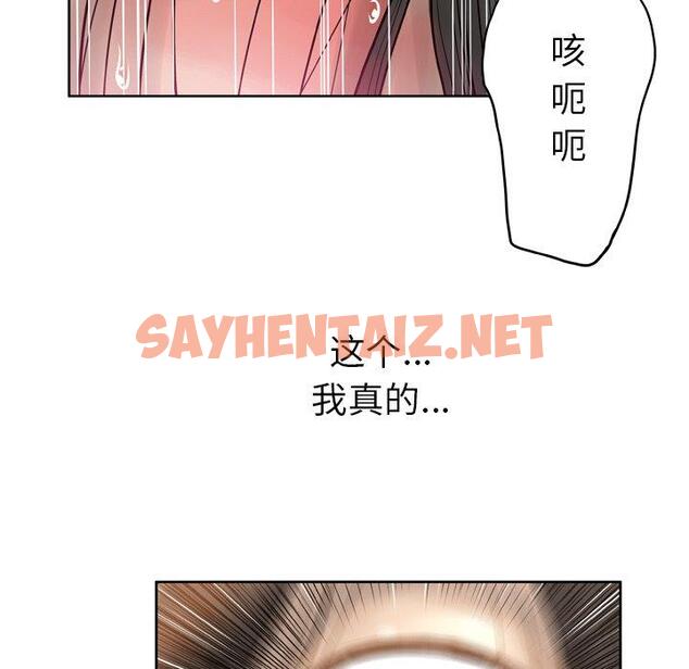 查看漫画变脸 - 第14话 - sayhentaiz.net中的664838图片