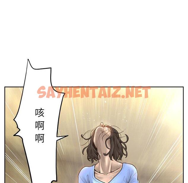 查看漫画变脸 - 第14话 - sayhentaiz.net中的664842图片