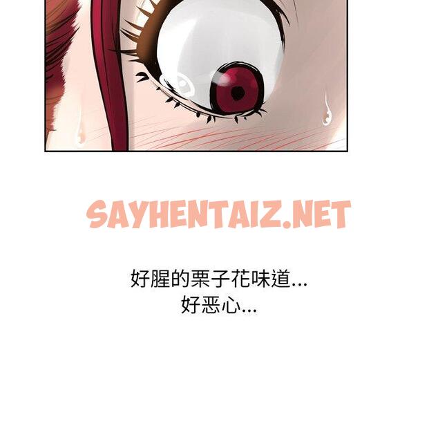 查看漫画变脸 - 第14话 - sayhentaiz.net中的664845图片