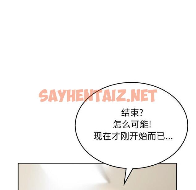 查看漫画变脸 - 第14话 - sayhentaiz.net中的664857图片