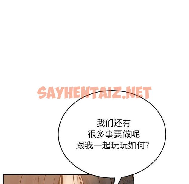 查看漫画变脸 - 第14话 - sayhentaiz.net中的664859图片