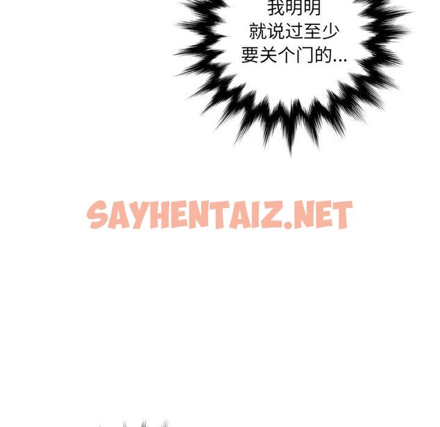 查看漫画变脸 - 第14话 - sayhentaiz.net中的664873图片