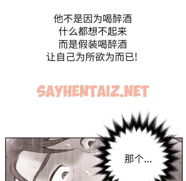 查看漫画变脸 - 第14话 - sayhentaiz.net中的664882图片