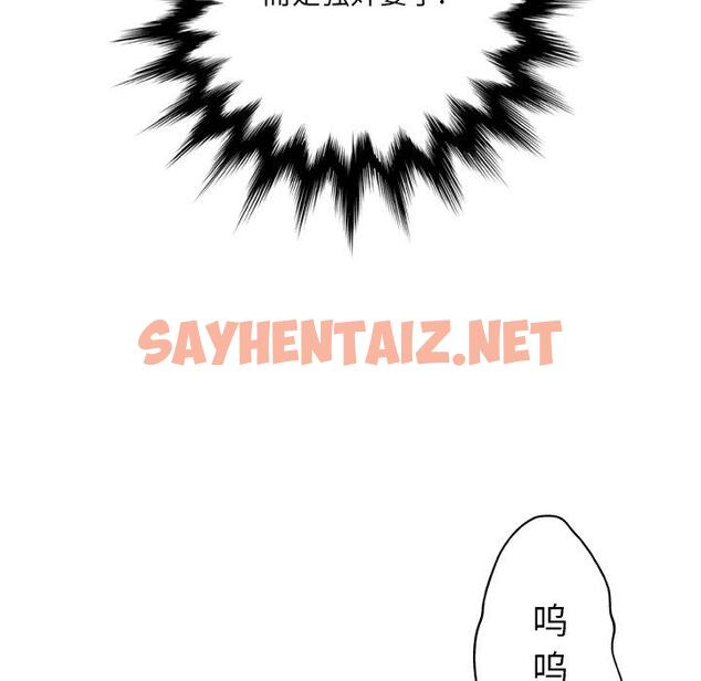 查看漫画变脸 - 第14话 - sayhentaiz.net中的664886图片