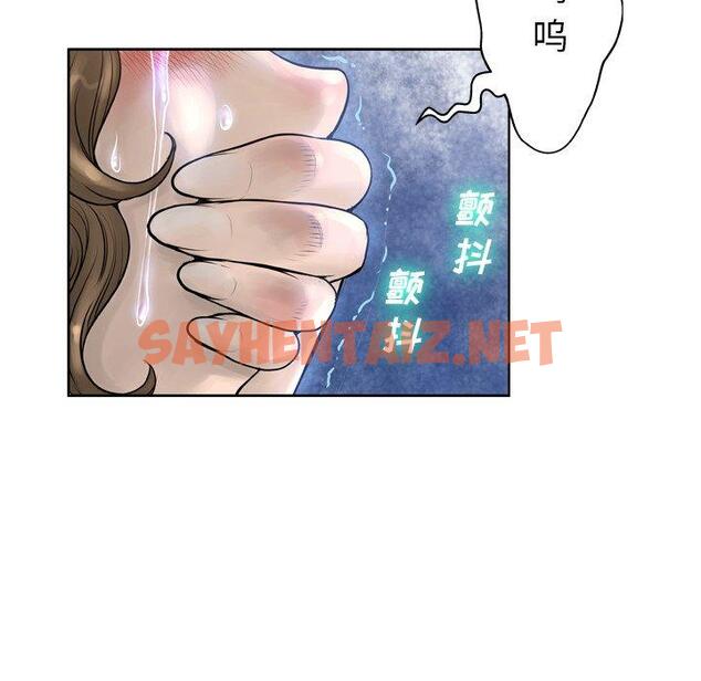 查看漫画变脸 - 第14话 - sayhentaiz.net中的664887图片