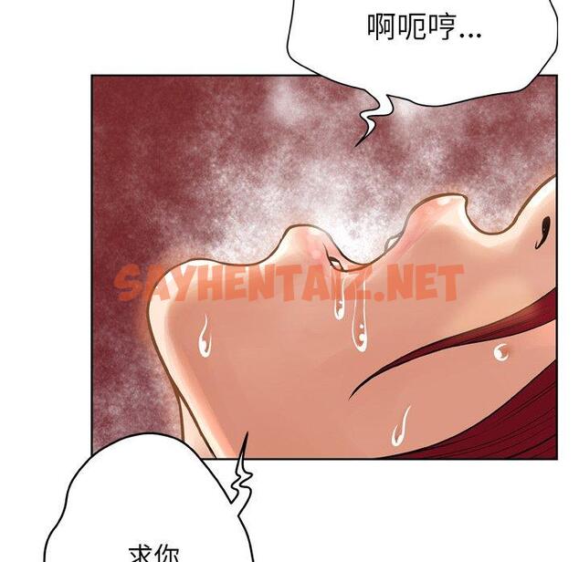 查看漫画变脸 - 第14话 - sayhentaiz.net中的664905图片