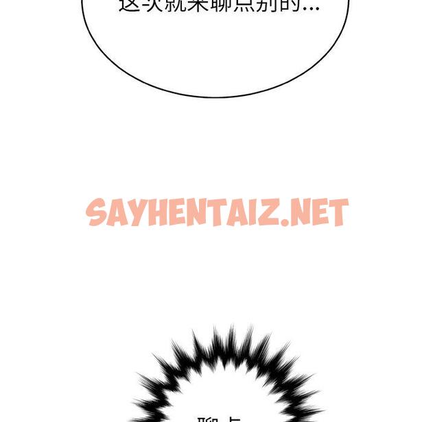 查看漫画变脸 - 第14话 - sayhentaiz.net中的664910图片