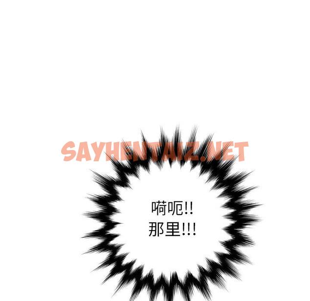 查看漫画变脸 - 第14话 - sayhentaiz.net中的664915图片