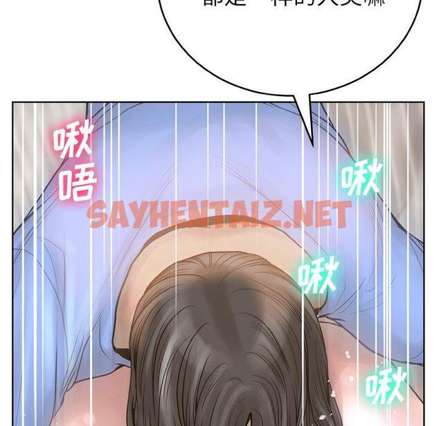 查看漫画变脸 - 第14话 - sayhentaiz.net中的664928图片