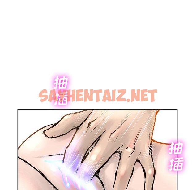 查看漫画变脸 - 第14话 - sayhentaiz.net中的664933图片