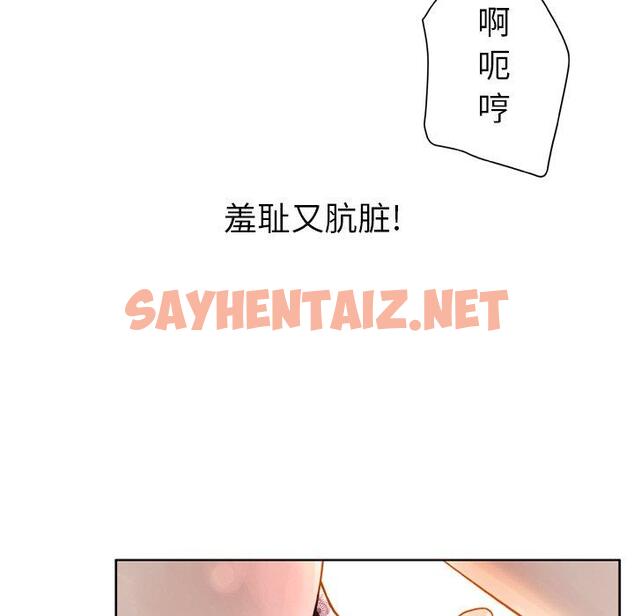 查看漫画变脸 - 第14话 - sayhentaiz.net中的664936图片