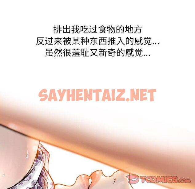 查看漫画变脸 - 第14话 - sayhentaiz.net中的664939图片