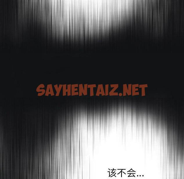 查看漫画变脸 - 第14话 - sayhentaiz.net中的664944图片