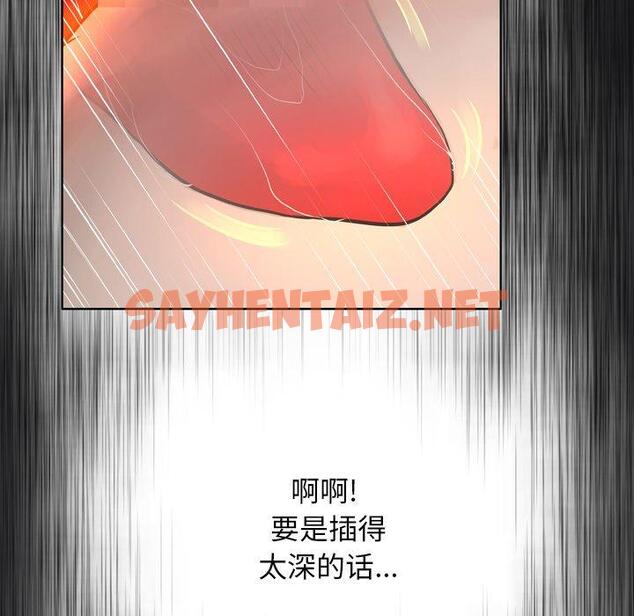 查看漫画变脸 - 第14话 - sayhentaiz.net中的664946图片